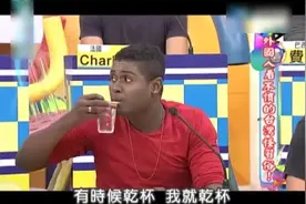 两岸的酒桌文化果然也是相通的，外国友人吐槽在台湾被一直敬酒视频封面