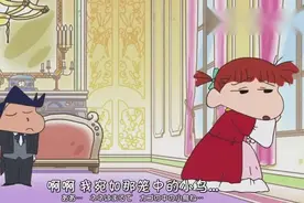 妮妮玩得不开心，拿风间和小新发泄，将他们降级了！