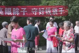 江西银行：擦亮眼眸子 守好钱袋子视频封面