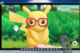 《精灵宝可梦 出发吧！皮卡丘 伊布》公布超可爱限定版NS主机套装视频封面