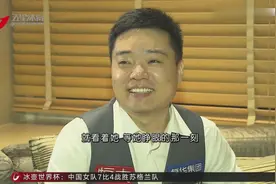 专访丁俊晖：成为父亲让自己心态更好