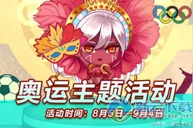 三国杀奥运金牌怎么获得 三国杀奥运金牌主题活动奖励图片
