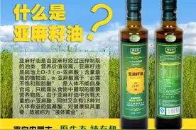 亚麻籽油吃出好味道（美食高手）图片
