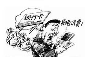 现在就给你的信用卡签上名！信用卡被盗刷凭“背书”可向商家索赔图片
