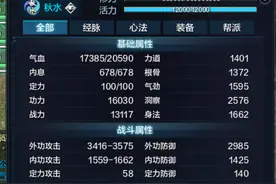 秋水段高手教学 教你天涯明月刀如何太白对战真武图片