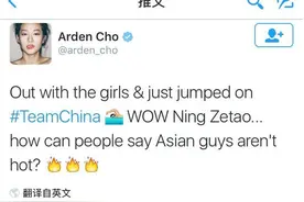 宁泽涛已成世界“网红” 美籍韩裔女星路转粉+示爱！图片