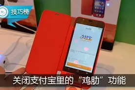 手机支付宝里的这个“鸡肋”功能，关闭它更省电省流量哦！图片