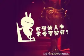 你放屁。。。。图片