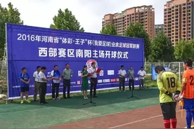 豫冠西部第二轮｜南阳队 1:1逼平平顶山队图片