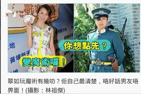 黄翠如学魔术得半桶水萧正楠睇一半即走图片