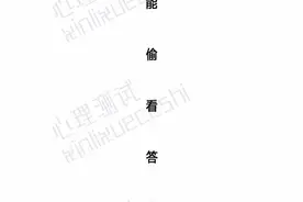 超准！手机能揭露真正的你！图片