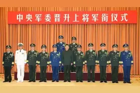 现役上将超半数是十八大之后晋升的，下次会是谁？图片