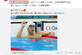 孙杨男子200米自由泳夺冠！霍顿打脸啪啪响 网友开启花式告白图片