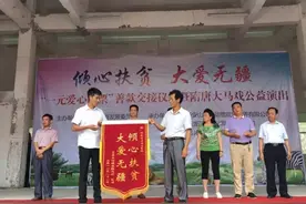 善举扶贫济困 爱心传递美德图片