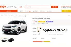 长安CS75，最新报价直降1.8万图片