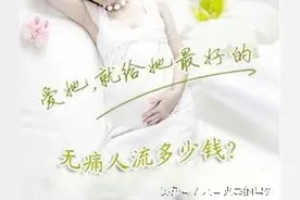 女性应如何选择人流时间呢图片