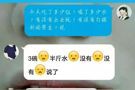 男友太贱了，2块钱也被套路了图片