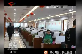 男子建立假“共享经济平台”，传销竟化身高大上组织！快速吸金视频封面