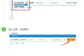 我在12306官网订购了车票，怎么查不了订单了呀？图片