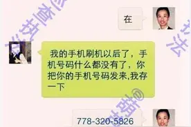 一张图教你：微信验证码千万别发给别人图片