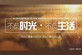 昨天的事就别想了，明天的事明天再做，今天才是最重要的！图片