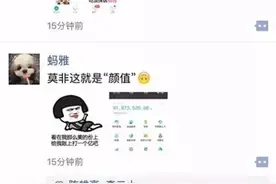 秒变亿元户？看到晒支付宝新版截屏的人就赶紧嫁了吧！图片