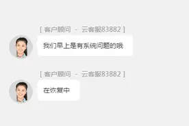 淘宝系统奔溃：卖家后台均受影响（直通车生意参谋数据清空）图片