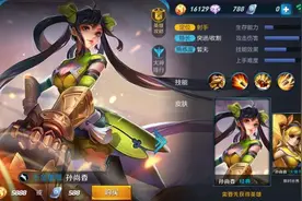 王者荣耀 - S4快速上分，大小姐孙尚香解析图片