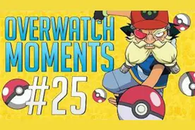 《守望先锋》机智闪光 吓坏懵逼堡垒图片