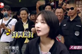 孙红雷脚臭弥漫丽江，周冬雨当场笑喷图片