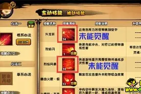 40407原创攻略：造梦西游4悟空第二心法 悟空技能觉醒分析图片