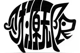看图猜成语！太绝了，我竟然只会3个！图片