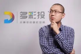 完成数千万元Pre-A融资，多彩投能否创造更多价值？图片