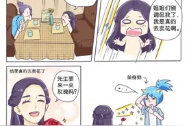 王者荣耀 暖心的漫画 The rose图片