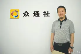 才让冷注解读众通社服务姿势图片