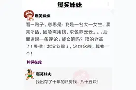 爆笑妹妹：喝醉酒干的蠢事，真让我无脸见人呀图片