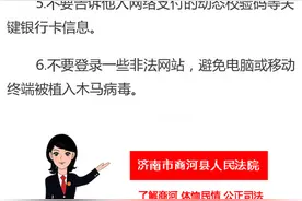 如何正确使用网银？图片