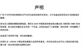 《请回答1988》朴宝剑辱华广告引中国网友众怒  你怎么看?图片