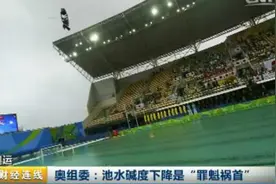 奥运会跳水池水一夜蓝变绿！“罪魁祸首”究竟是谁？图片