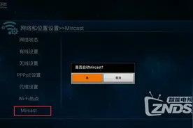 超详细教程！安卓手机使用miracast投屏！欢乐共享图片