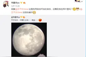 华晨宇开脑洞回应王子文，已经跟不上火星人的思维了图片