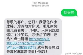 中移动免费送流量，你竟然还不知道！图片