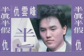 有人说，这是八十年代最被忽视的一首粤语歌图片