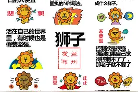 图解十二星座：来来来 聊一聊你是什么星座图片