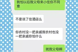 情侣吵架聊天记录曝光！我和女朋友，到底谁的错？图片