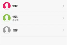 隐私守护者！使用华为手机的这个功能，再也不怕别人借手机啦！图片