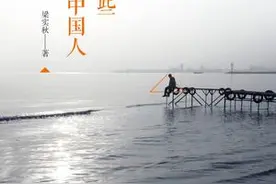 你我皆是，流浪的异乡人：评《我们这些流浪的中国人》图片