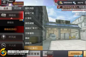 少见的单点爆破地图 CF手游中转站详细攻略图片