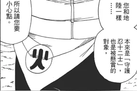 火影撑不到海贼那么久，不是因为世界观不够大，是因为填充物太少图片