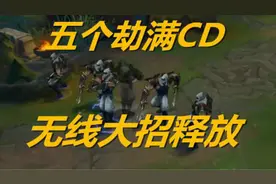 LOL 五个劫，满CD,无线大招，秀翻5个豹女！